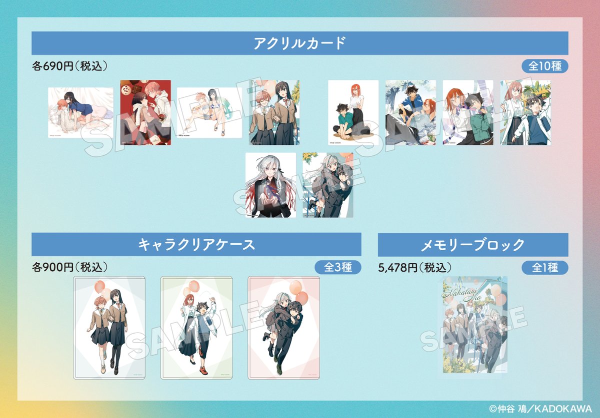 やがて君になる【公式】TVアニメBlu-ray＆DVD好評発売中！ (@yagakimi