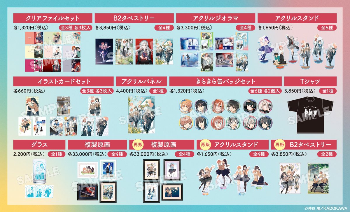 ✨事後通販のおしらせ✨ 「きみは終末」第1巻発売記念 仲谷鳰 POP UP