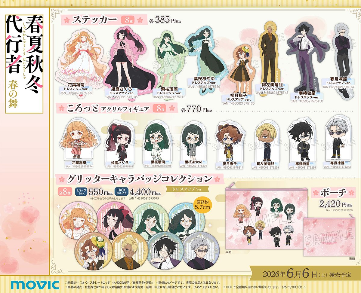 ムービックの中の人 tweet media