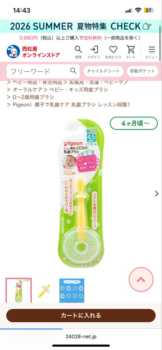 ごな11Ⓜ︎ tweet media