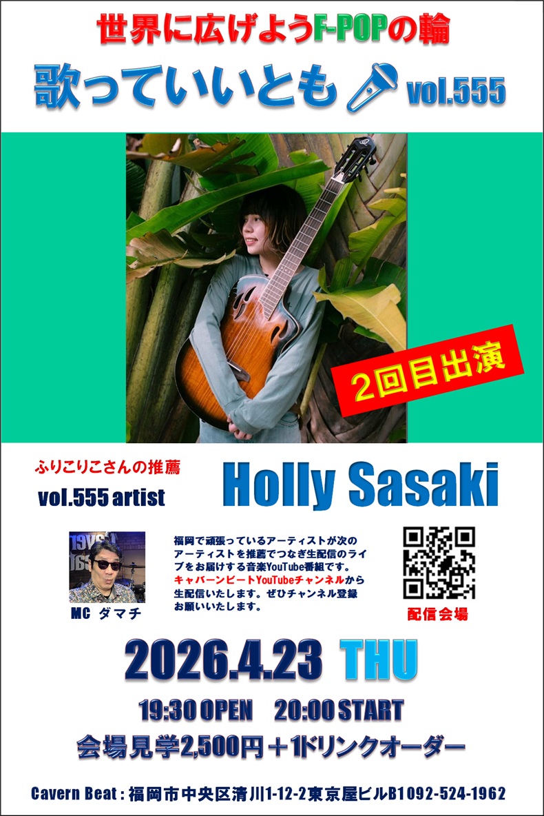 ダマチ 🕶️ 歌っていいとも🎤 tweet media