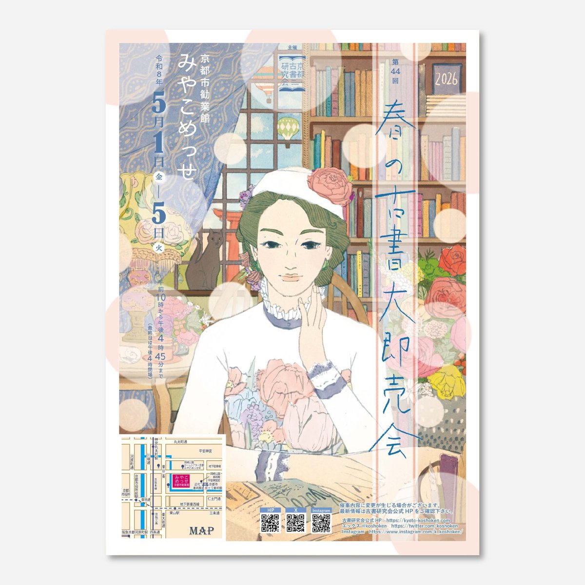 京都市勧業館みやこめっせ【公式】 tweet media