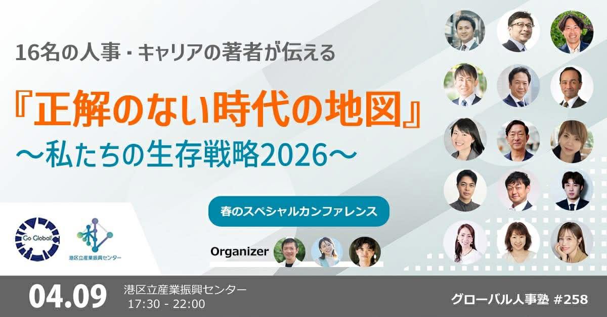 isplusEQ's tweet image. 📕代表 池照のブログ更新

「ロールモデルがいない」と
悩んだことはありませんか？

これからの時代は
“一人を目指す”のではなく、
“いいとこ取りで自分をつくる”

そんな「パーツモデル」という考え方。

リーダー成長の新しいヒントです👇
isplus1.hatenablog.com/entry/2026/04/…

#EQ #リーダーシップ #キャリア