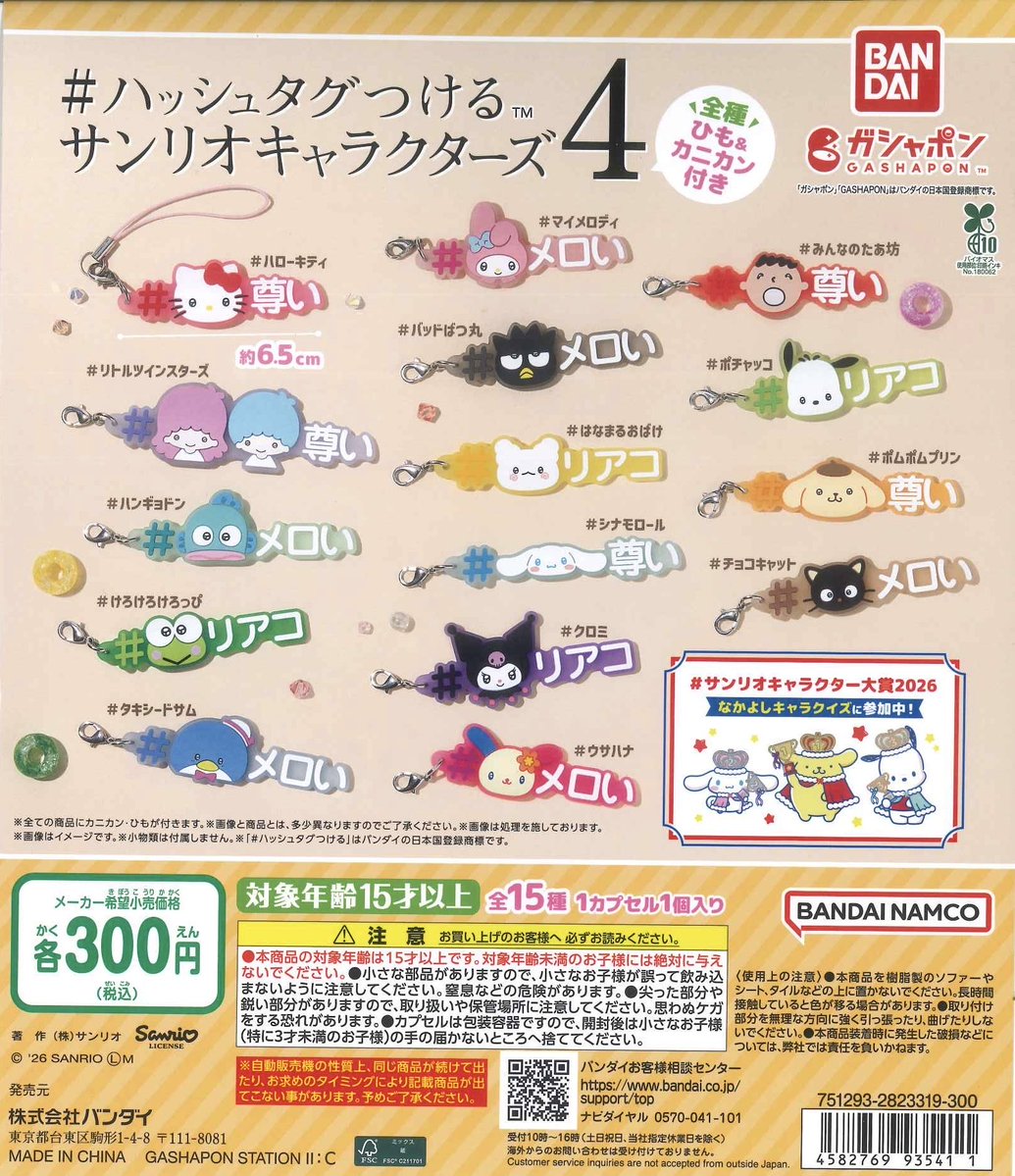 しゅあまろ tweet media