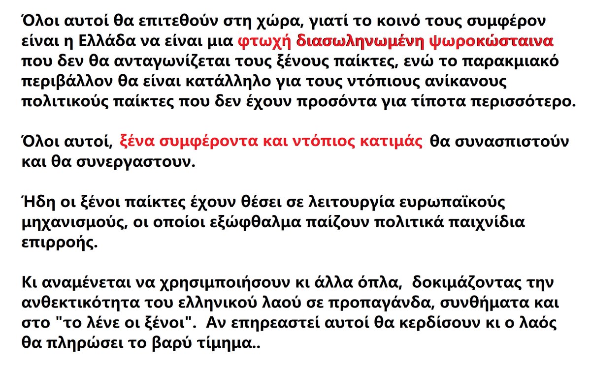 Κυρά Ζαχάροβα, η πεθερά σας tweet media