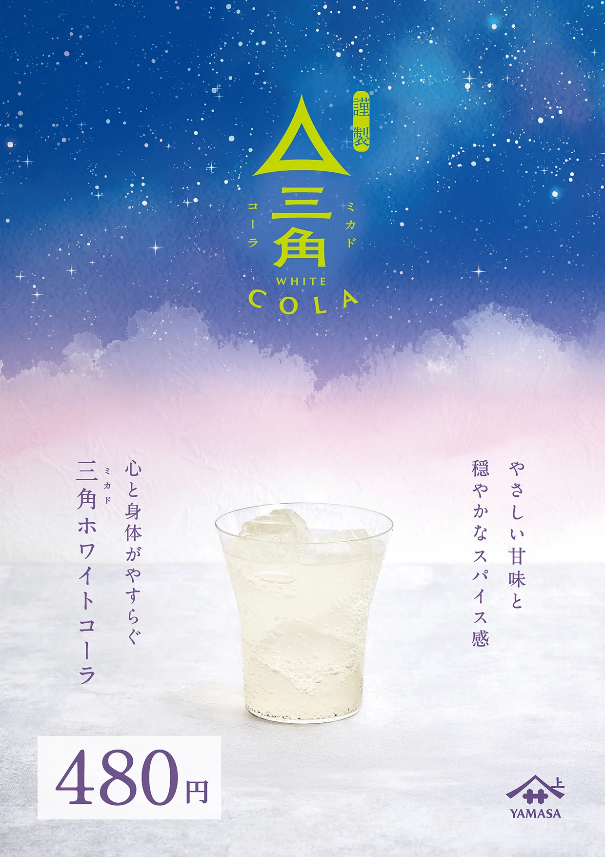 スパメッツァおおたか 竜泉寺の湯【公式】 on X: 