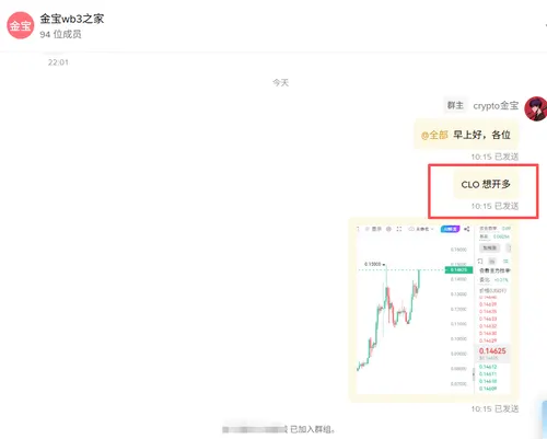 cryptobaoge's tweet image. 早上带着家里的V爱P 宝子们，做多CLO

收益也2.5倍了，成功拿下13个点！

舒服！

同时也分享给币安聊天室的朋友们了！

具体点位操作的，也给家里V爱P宝子们说了！

都吃肉，美滋滋！

关注金宝，每天都是干货，硬货！

#Clo