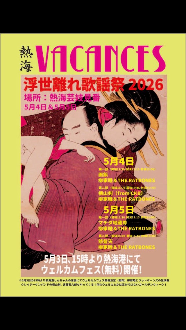 柳家睦 tweet media