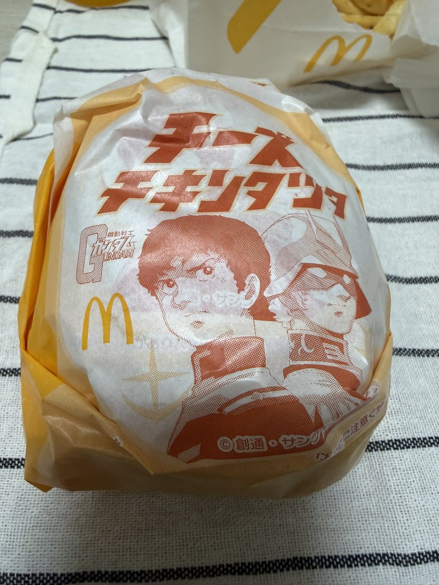 デブだし期間限定食べる