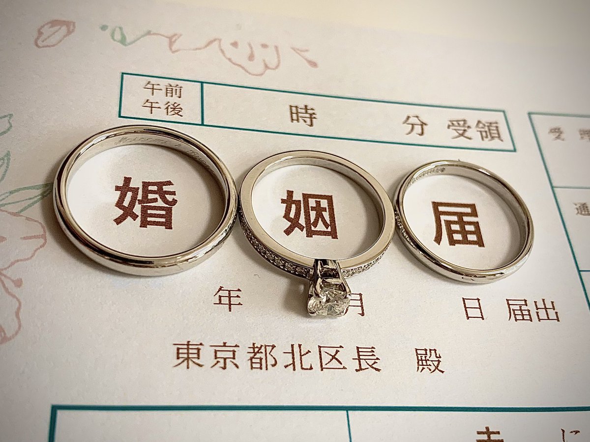 結婚しました！！！！！
