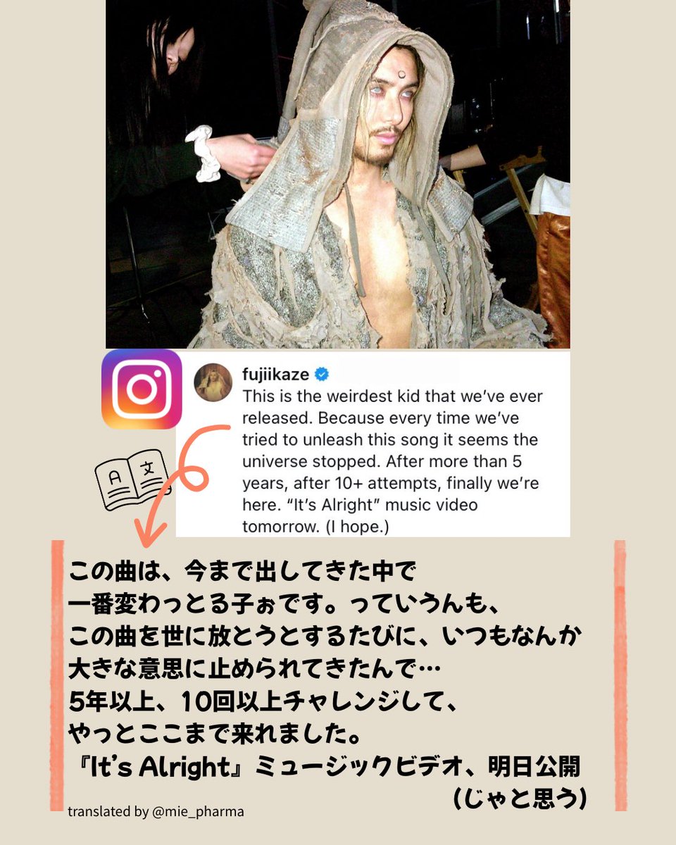 mie_pharma's tweet image. 『It’s Alright』の裏話を、風くんが教えてくれてますね。
風語訳つけました📝

MISIAさんへの提供楽曲候補でもあったこの曲、その時も『Higher Love』に軍杯が上がり、世に放たれることなく..

やっと日の目を見る時が来た『It’s Alright』
明日12pm(JST)/8pm(PDT) MV公開です💕

#藤井風 #fujiikaze