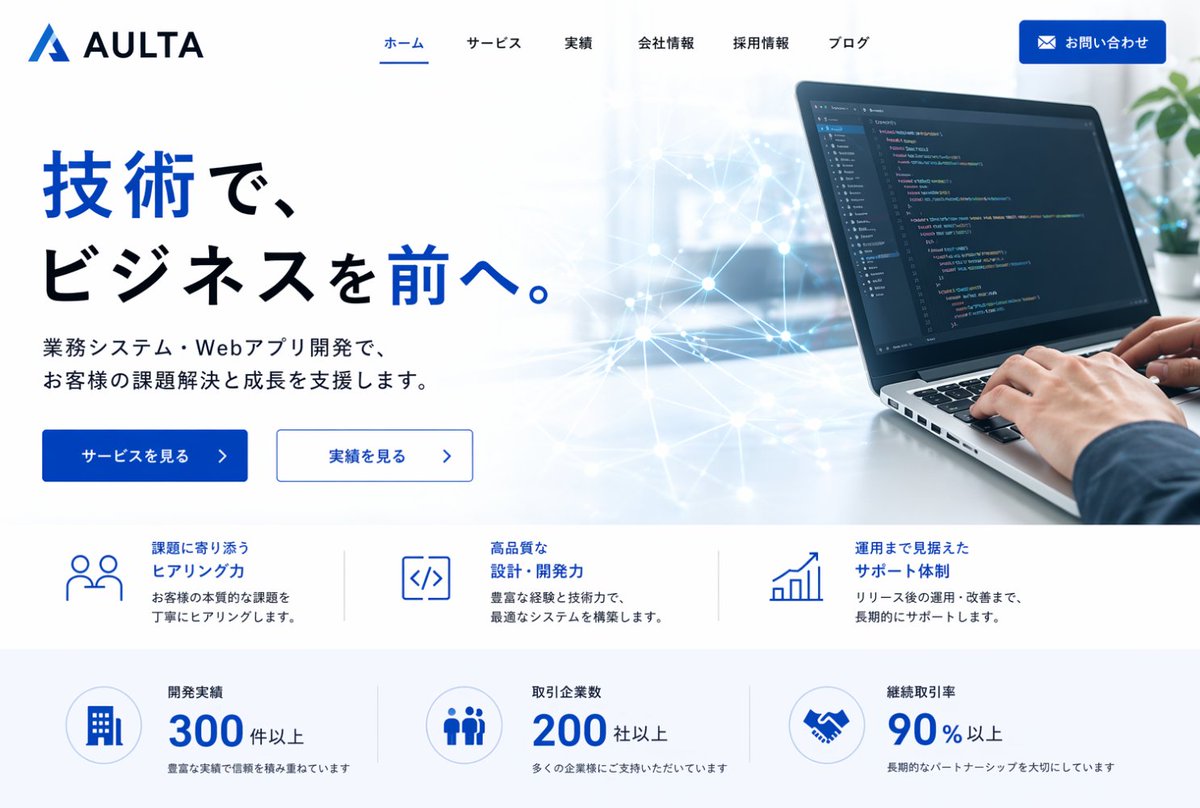 篠原隆司｜システム開発とAI活用、相談から実装まで tweet media