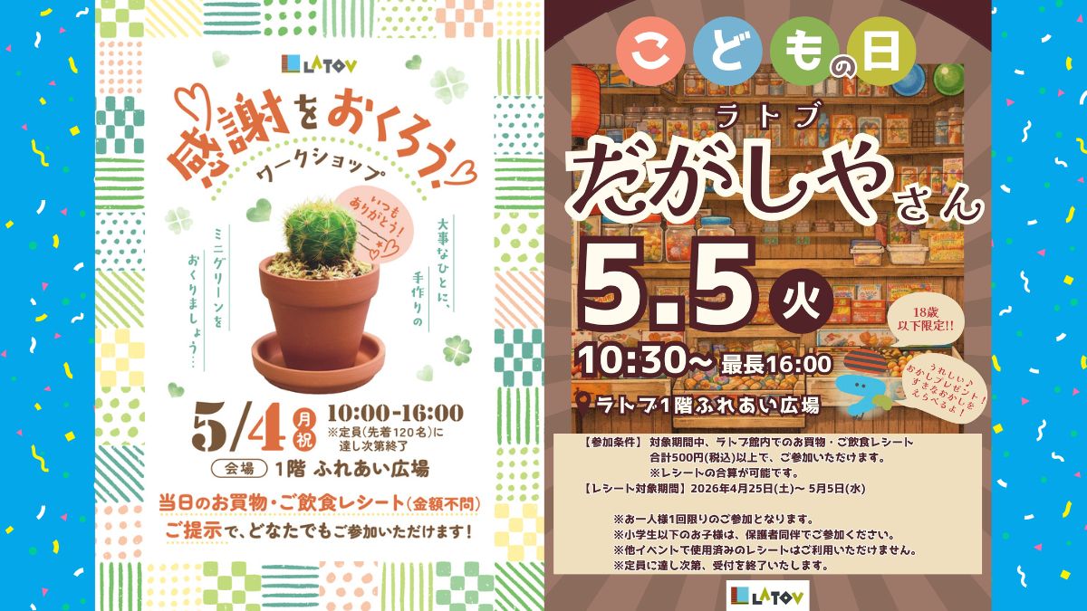 ラトブ tweet media