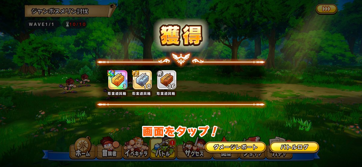 KAMABOKO3M's tweet photo. そういえば今朝、ようやくサイクロプスLV30クリアでけた。
次は狐を進行させるかな

#パワアド
#パワプロアドベンチャーズ https://t.co/x1NRSewyys