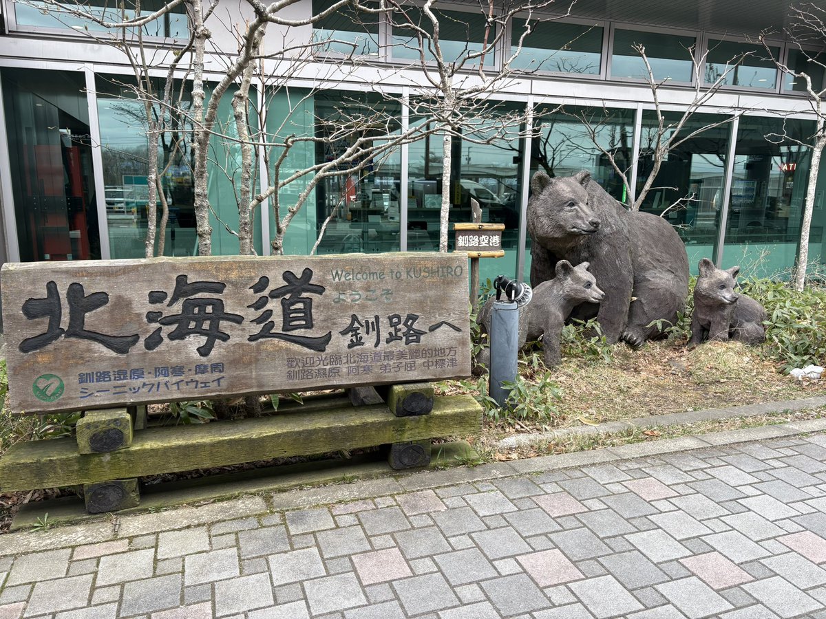 寒っ