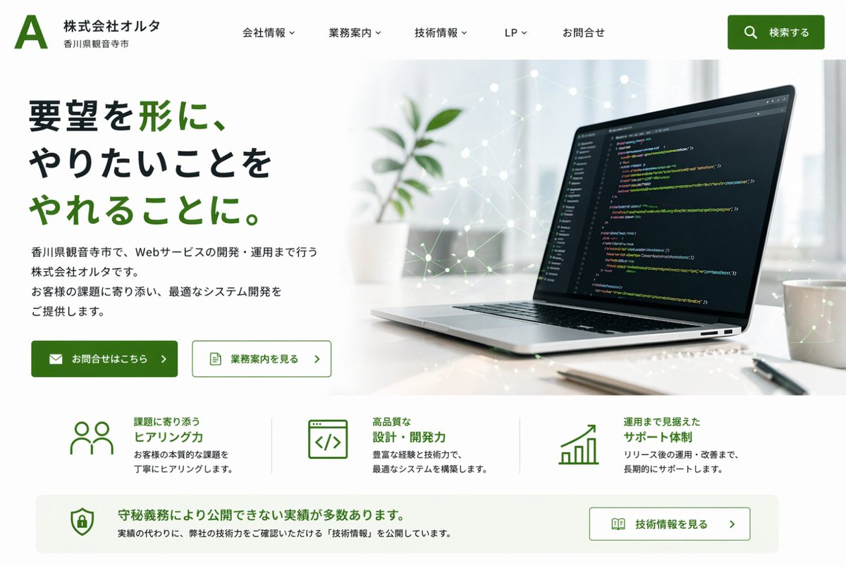 篠原隆司｜システム開発とAI活用、相談から実装まで tweet media