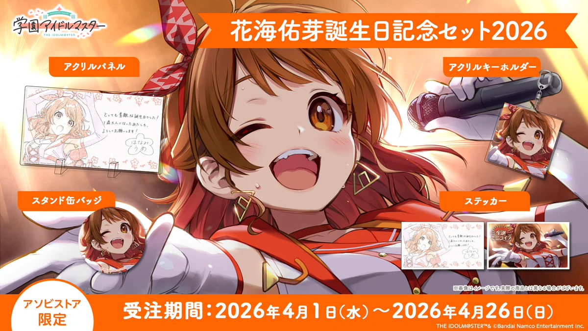 学園アイドルマスター／学マス【公式】 on X: 