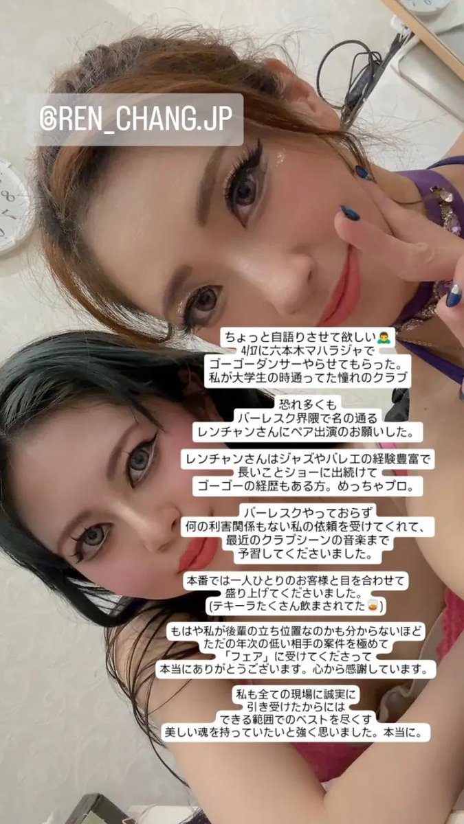 LyrenaAlraya's tweet photo. 立派な芸歴ながら、私の依頼に曲やゴーゴーを改めてリサーチして臨む、プロフェッショナルでフェアな向き合いをしてくれました。感銘を受けました。まさに背中を見せつけられました⚡

素敵なダンスで盛り上げてくれました🫶
運営の方もDJの皆様も満���だったはず🙌 https://t.co/y7mS7XQyco