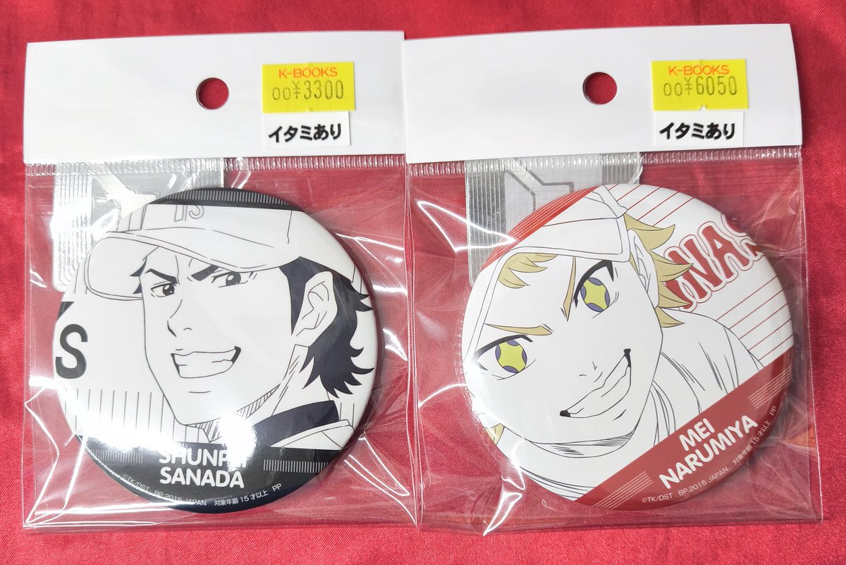 入荷情報】 『#ダイヤのA』 バラエティ缶バッジ キャラコミュヒロバ