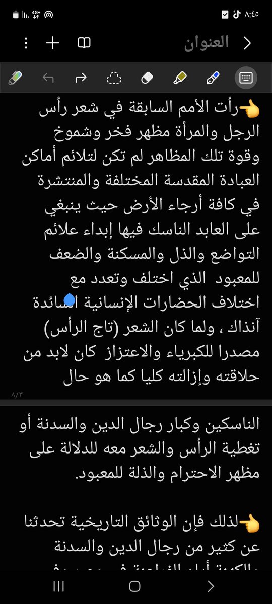 ربي أغفرلي .. tweet media