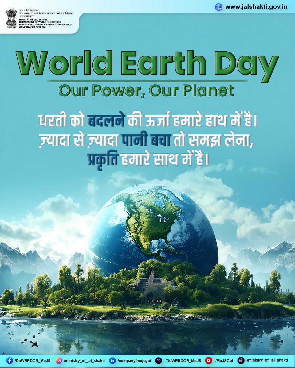 ताकत सिर्फ ऊर्जा में नहीं,
बचाई हुई पानी की हर बूंद में है।
इसलिए धरती को जीने दो, पानी को बहने न दो।

कम से कम पानी बहाएँ, पृथ्वी को अधिक से अधिक बचाएँ — यही है हमारी असली पावर।

#worldearthday2026 #Earthday2026