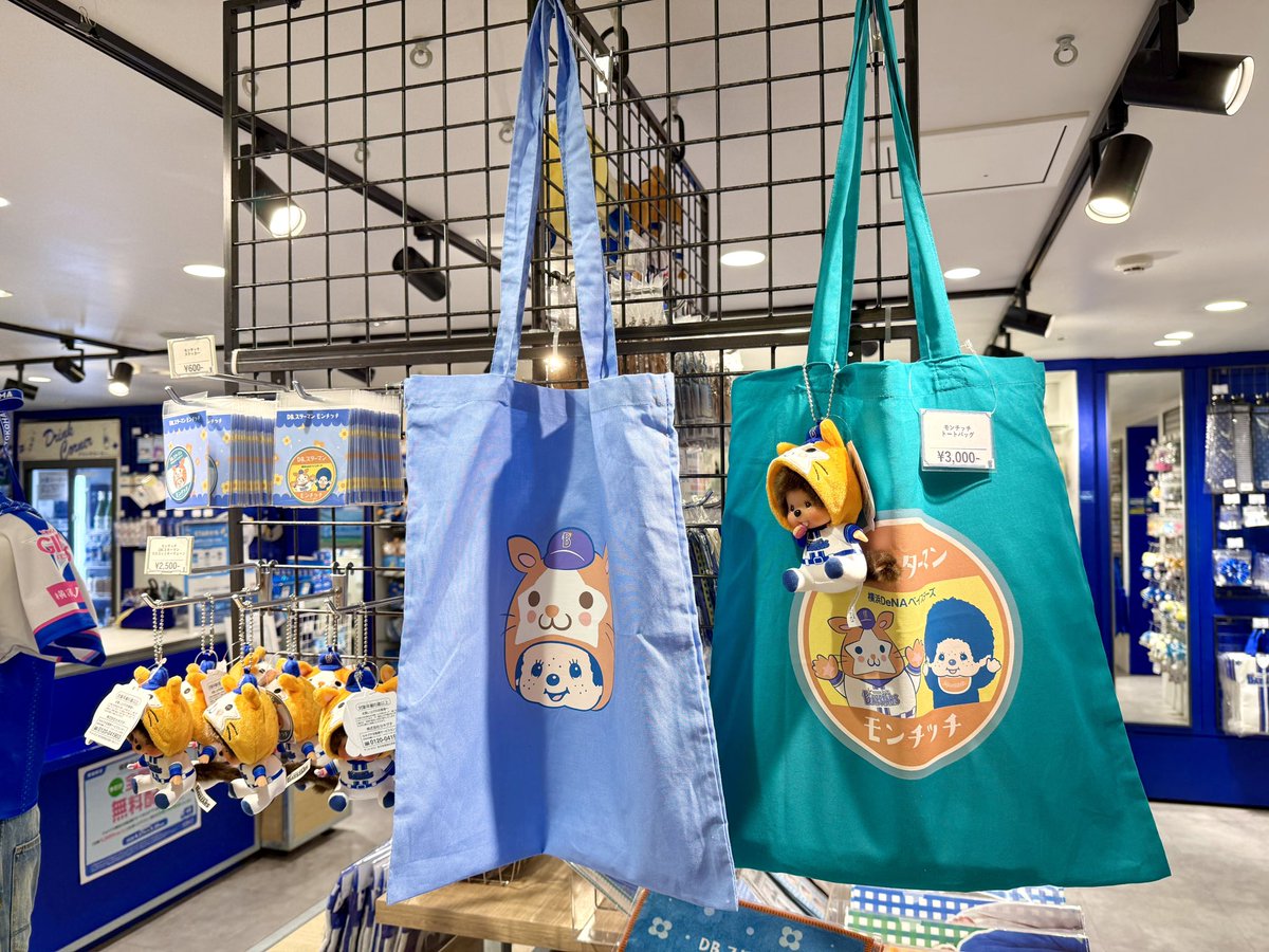 横浜DeNAベイスターズ × モンチッチ
コラボアイテムをベイストアで発見🌟

4月21日(火)発売の
DB.スターマンとモンチッチ限定グッズ
 BAYSTORE横浜ジョイナス店には
山盛りのモンチッチぬいぐるみが🫶🏻

ぬいぐるみやトートバッグ、Tシャツなど
在庫はたくさんありました✨
（4月22日14:00 現在）