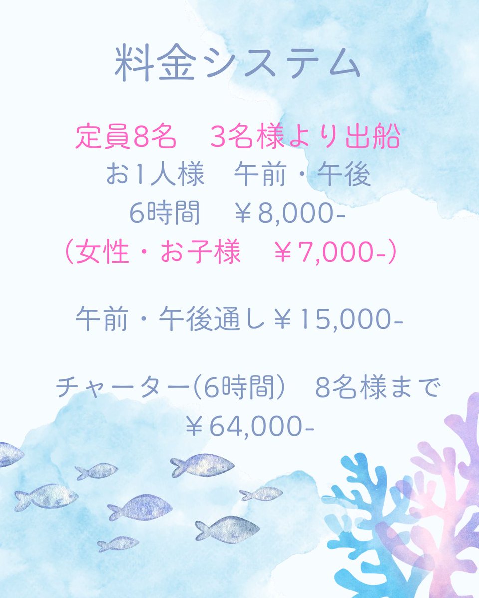 浜子 tweet media