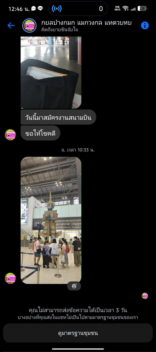 tem_v2's tweet photo. อะไรอะทำไรไม่ได้เลย https://t.co/bUwQd9Ov1N