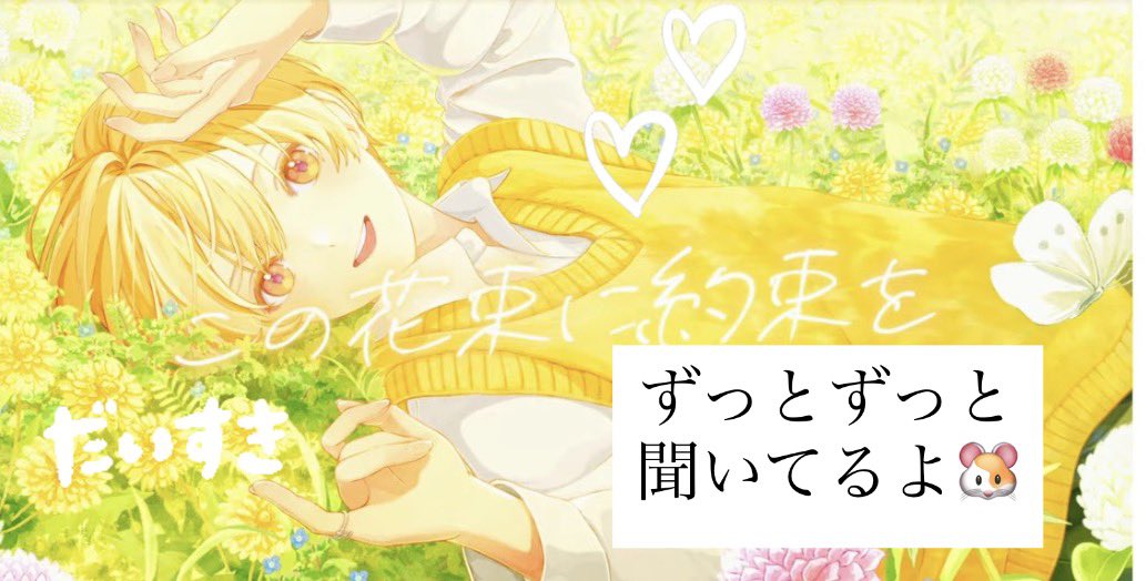 はむのんの🐹💛 tweet media