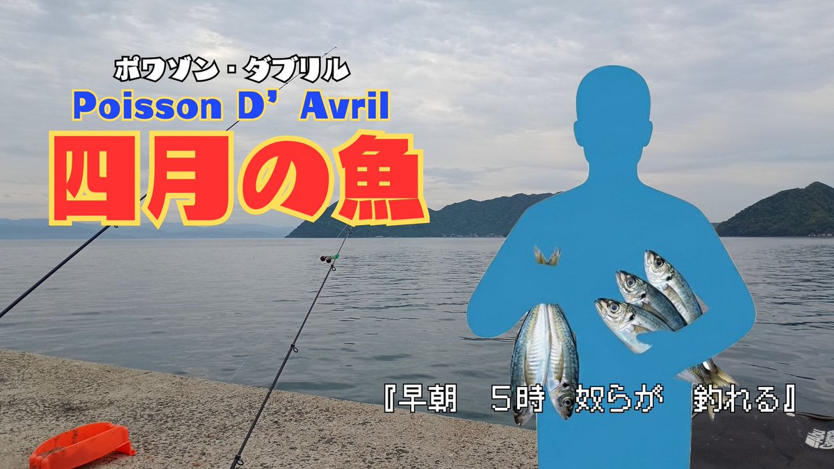 percpark's tweet photo. 4/22(水)　今夜19時　新動画アップ！
https://t.co/rDjK1H9rXF
4/17(金)、超久々に天草行ってきました。
朝マヅメはアレだね、やっぱ。
ぜひご視聴よろしくお願いします🙇 https://t.co/Mj57oi8bVe