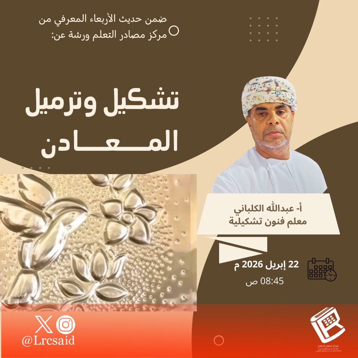 مركز مصادر التعلم tweet media