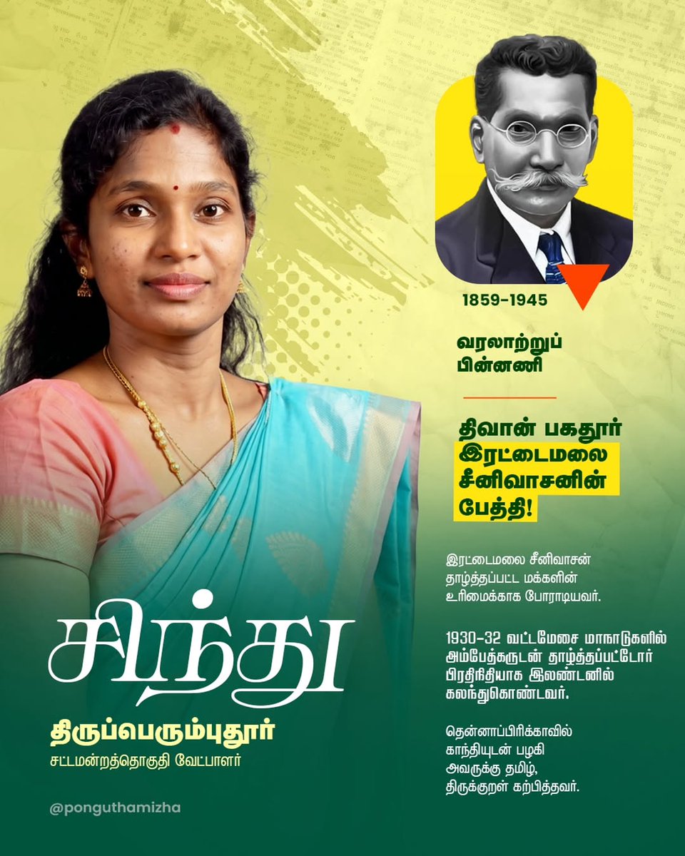 prapaarr's tweet photo. Thiruperumbathur - தாத்தா Rettamalai Srinivasan பேத்தி ♥️ 🥹
Sengalpattu - புலவர் கலிய பெருமாள் மருமகள்♥️🥹
#vote4ntk https://t.co/e324s7dvZi