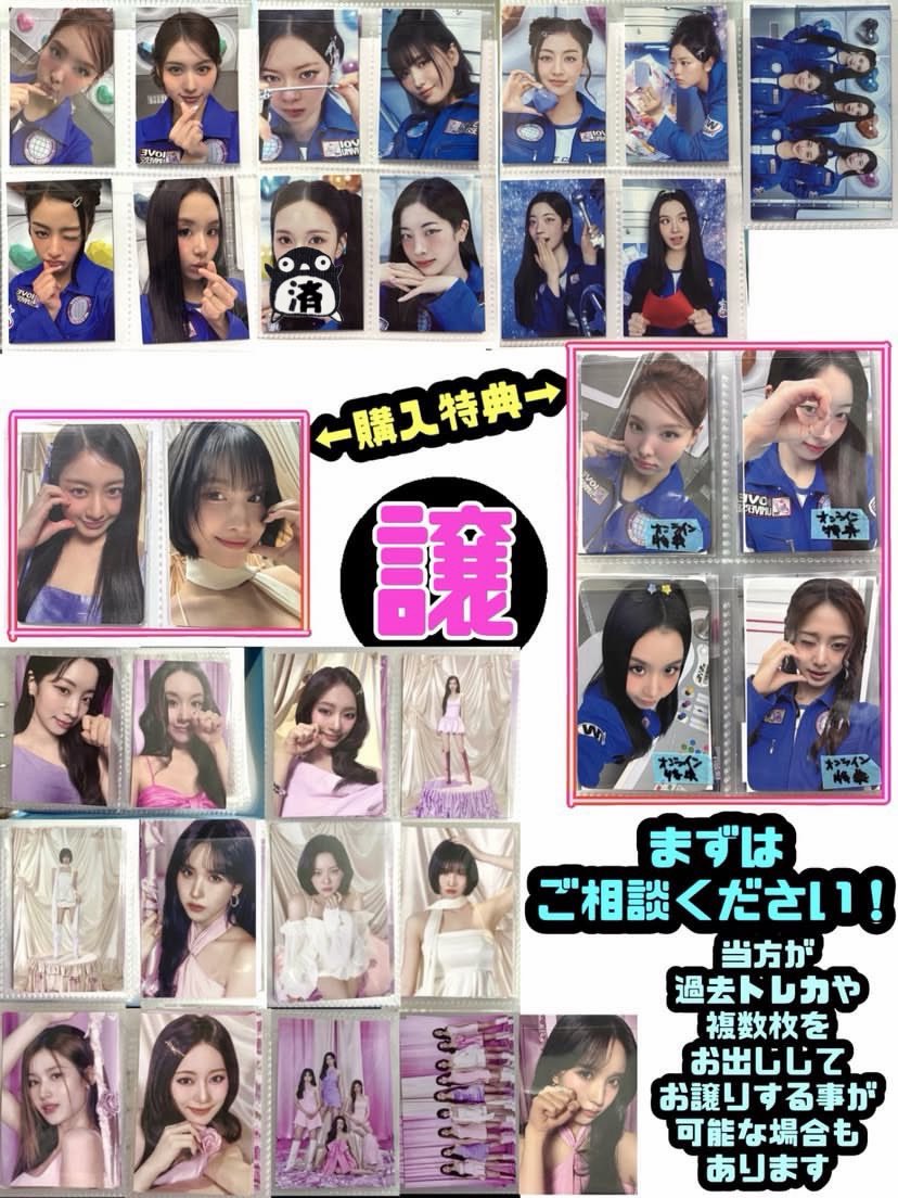 cutwmj's tweet photo. #TWICE交換

✅26・28 国立競技場にて！
トレカのご希望と共に当方希望のお手持ちのトレカ画像をお願いいたします！

✅ 四月可在國立競技場直接交換。
請附上您擁有的小卡照片並告知我。
我會查看我的小卡後回覆。
謝謝😉 (使用翻譯機📱

譲・求→ 画像(リプ含・包含回覆欄。

📮応相談〠 https://t.co/6gNIAdgms0