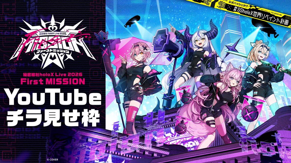 ホロライブプロダクション【公式】 tweet media