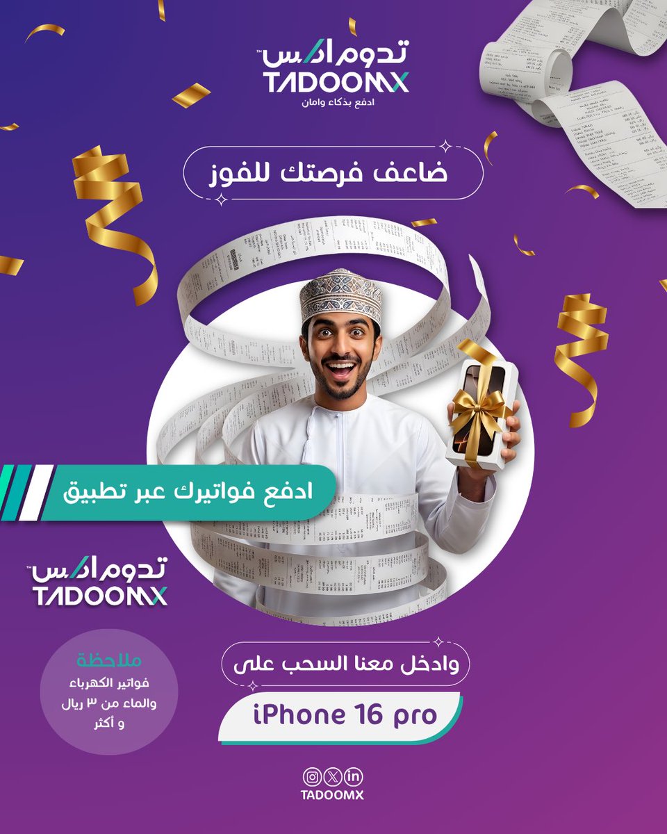 TadoomX's tweet photo. حمّل تطبيق TadoomX عبر الرابط التالي : 

https://t.co/ftlwQVxj3j

وادفع فاتورة واحدة وادخل السحب 🔥🔥: 

https://t.co/PQrN3GABDU https://t.co/LcJTEbpNvK