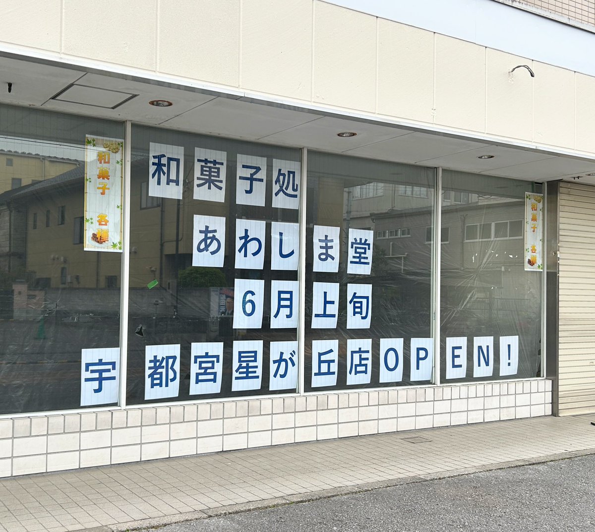 ンまい屋さん🍥YouTubeやってる人 tweet media