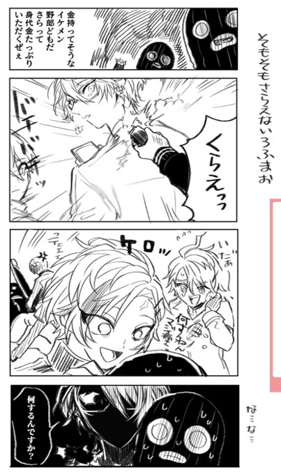 よっしさん　専用 よっしさん。ᵕ̈*(@yossiiies) さんのマンガ一覧 | ツイコミ(仮)
