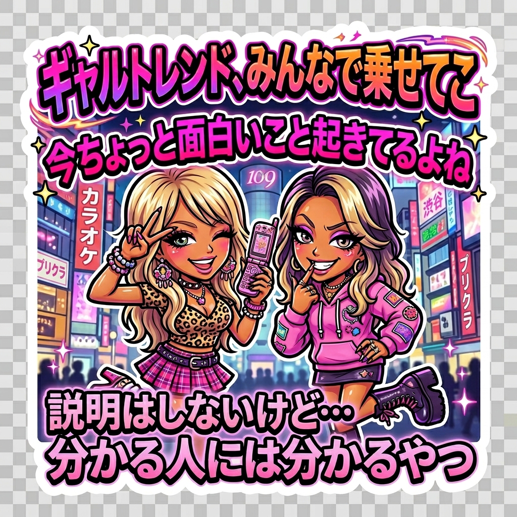 GYARU tweet media