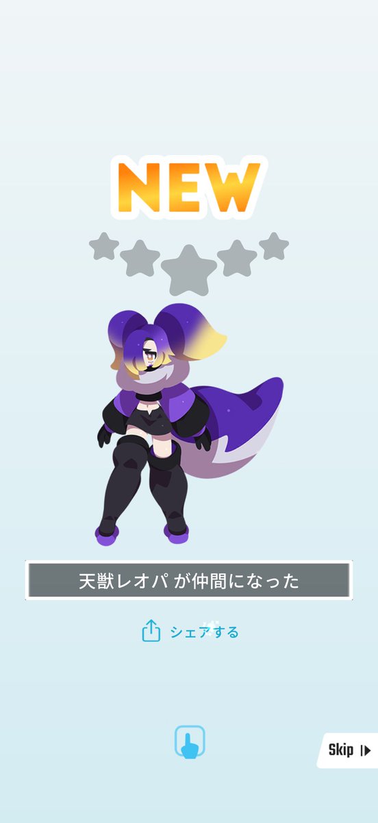 neferlosgame's tweet image. 天獣レオパを手に入れた! #eggrypto #エグリプト #NFT 
eggrypto.onelink.me/4YD1/2e67cb53