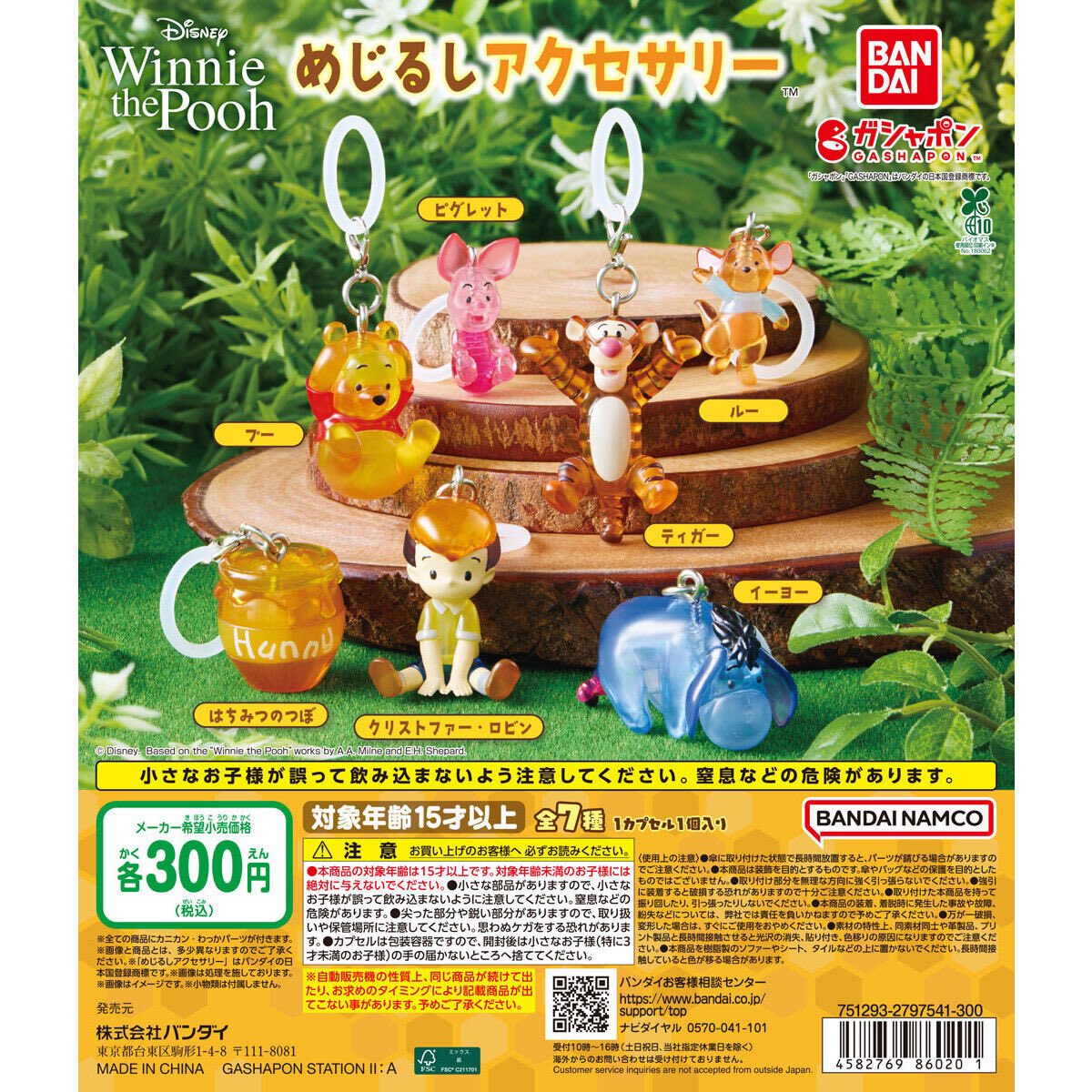 gasha_kwsk02's tweet image. [商品情報]

🐕お茶犬 パッケージミニチュアコレクション

🍯くまのプーさん めじるしアクセサリー

好評販売中！
なくなり次第終了です。

#くまのプーさん　#めじるし
#Disney 
#本屋さんのガシャポンのデパート