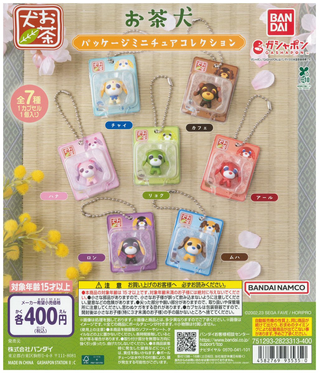 gasha_kwsk02's tweet image. [商品情報]

🐕お茶犬 パッケージミニチュアコレクション

🍯くまのプーさん めじるしアクセサリー

好評販売中！
なくなり次第終了です。

#くまのプーさん　#めじるし
#Disney 
#本屋さんのガシャポンのデパート