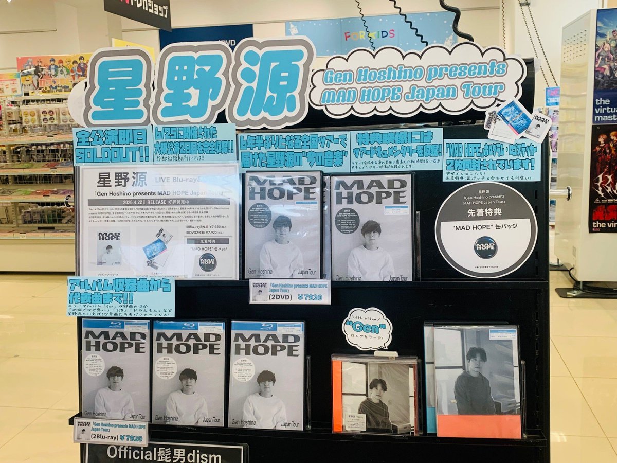 星野源】 ＼本日、発売日!🌟／ 星野源 LIVE DVD&Blu-ray📀 「Gen