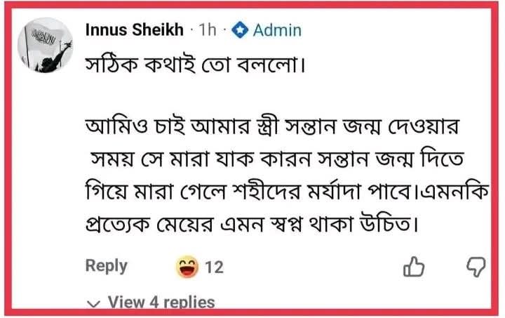خوش فہمی 🇧🇩 tweet media