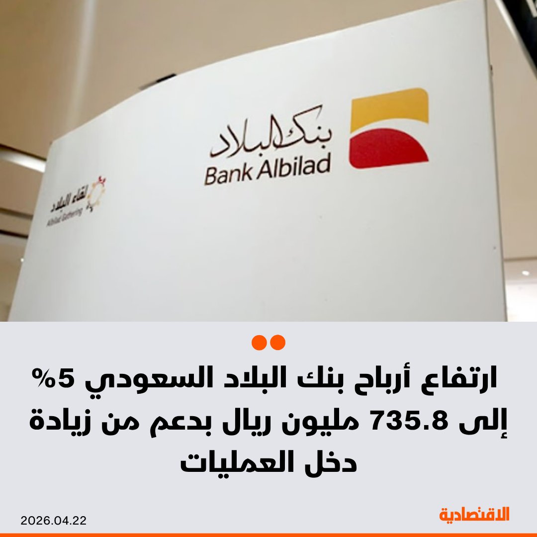 صحيفة الاقتصادية tweet media
