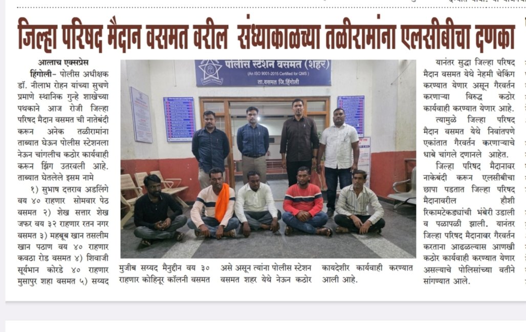 हिंगोली पोलीस Hingoli Police tweet media