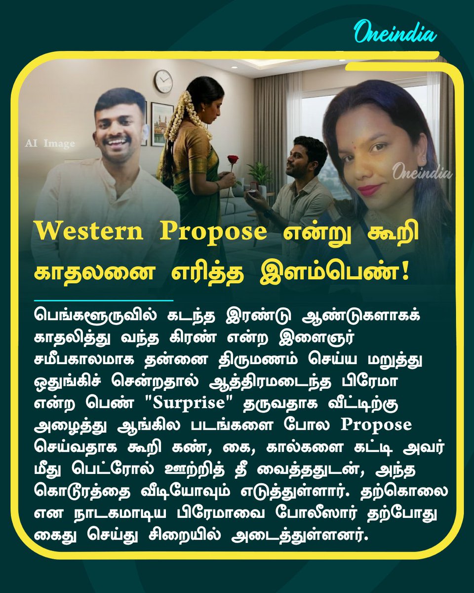 thatsTamil's tweet image. வெஸ்டர்ன் ஸ்டைலில் ப்ரொபோஸ்.. பெங்களூரில் காதலியை நம்பி சென்ற இளைஞன்.. அடுத்து நடந்த ஷாக் சம்பவம்

More Details: tamil.oneindia.com/news/bangalore…

#Bangalore #Lover #WesternProposal #Offbeat #Oneindia #OITamil