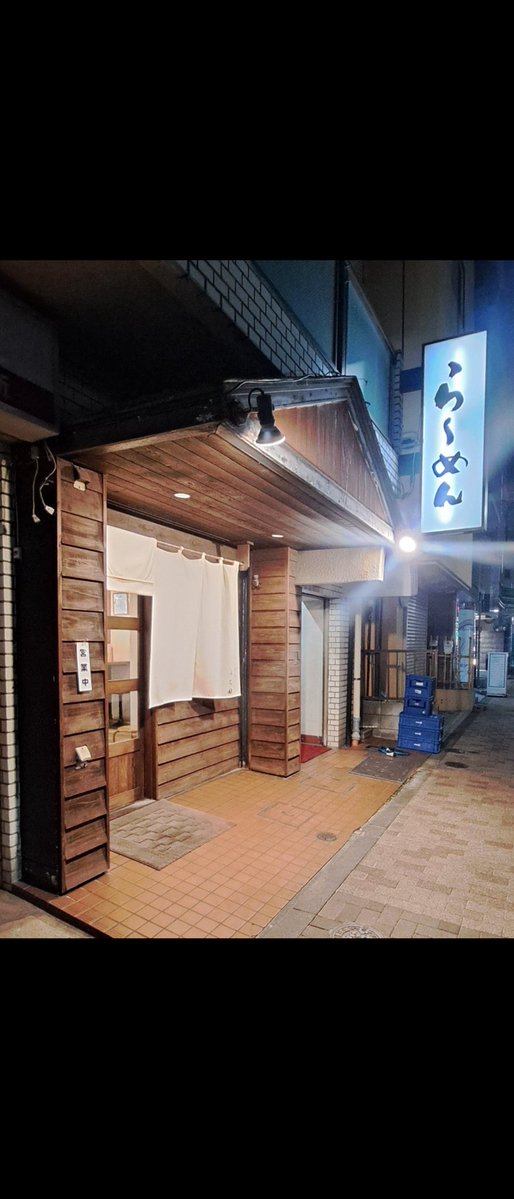らーめんうち田 高円寺店 tweet media