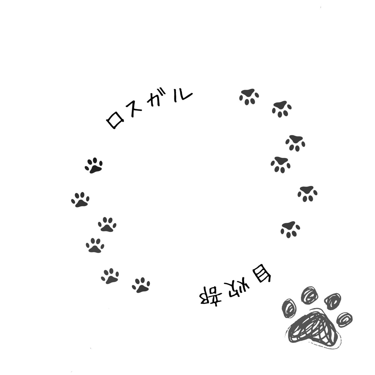 ロスガル自炊部アイコン作ってみたバヌ

とってもシンプル!

2枚目は我が子アイコン入れたら可愛い感"(∩>ω<∩)"
 #ロスガル自炊部