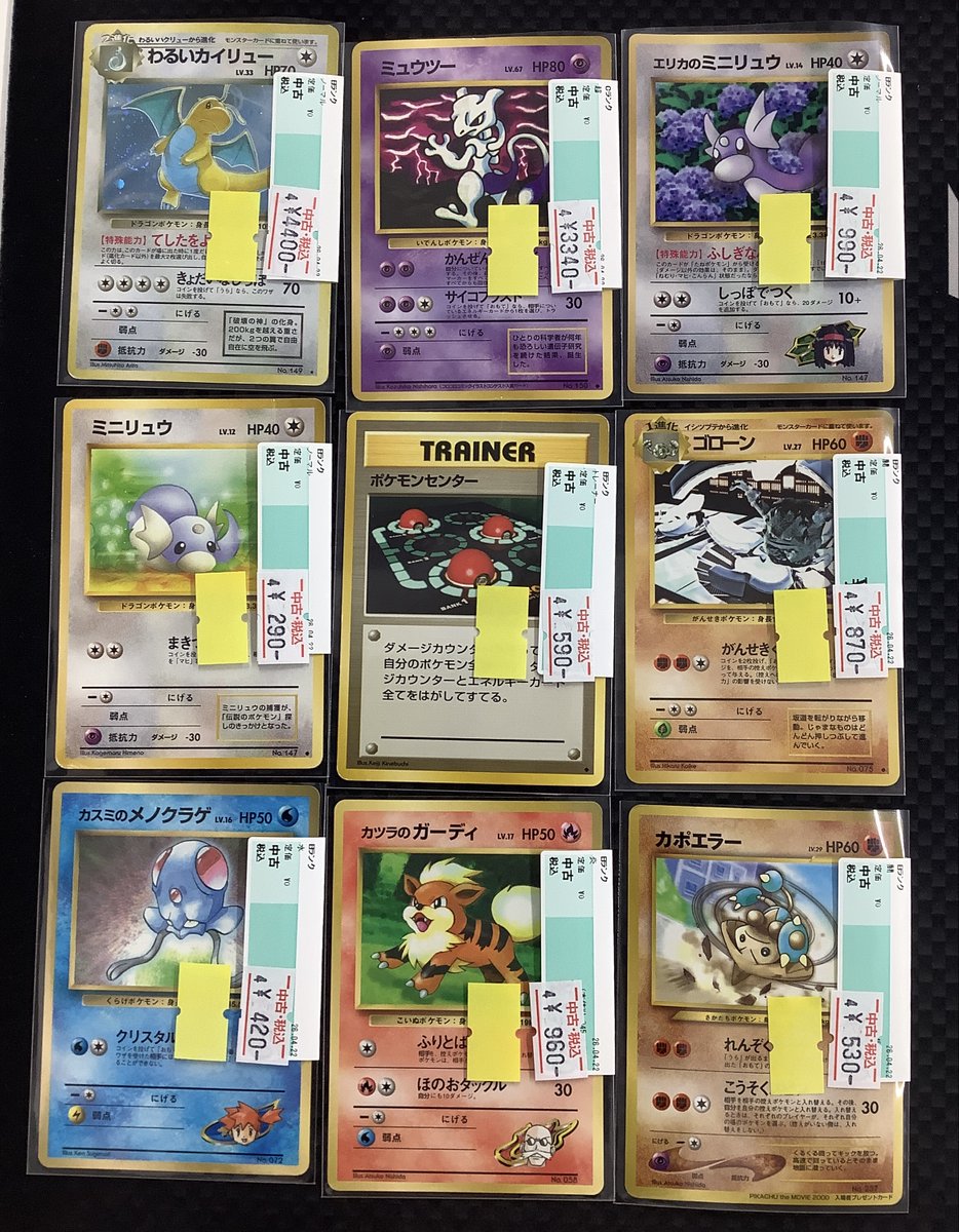 M2505-441 ポケモンカードゲーム わるいカイリュー 旧裏 ポケカ カードゲーム買取募集中 ポケモンカード 旧裏面 わるいカイリュー 1枚の通販 1607933062