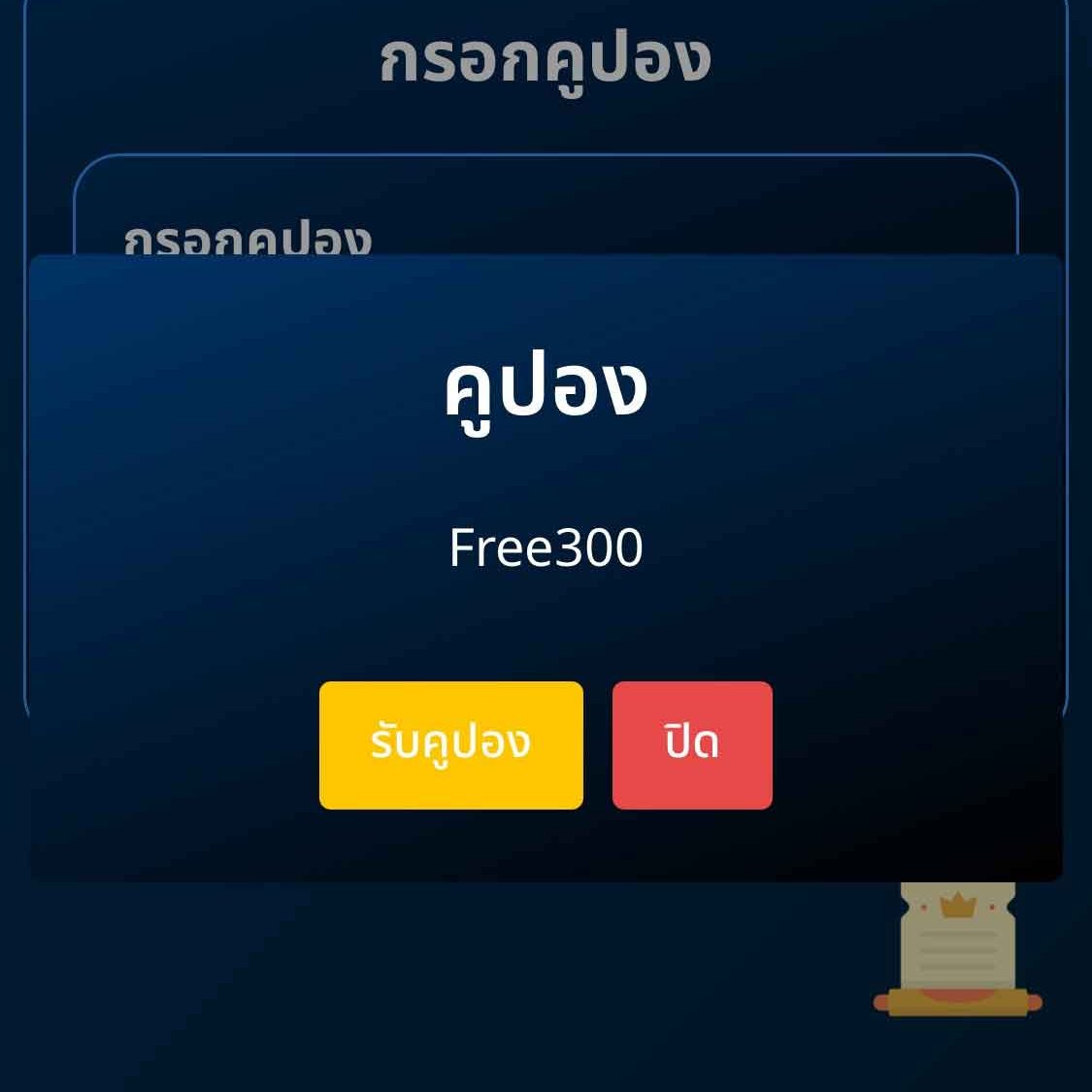 ✘ ทุนฟรี tweet media